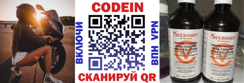 Codein Purple Drank закладки Шацк