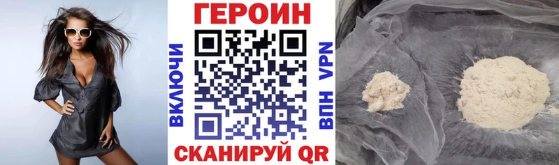 Героин гречка  Шацк 