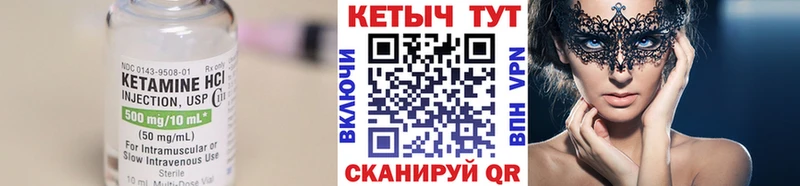 Кетамин ketamine  где найти наркотики  mega tor  Шацк 