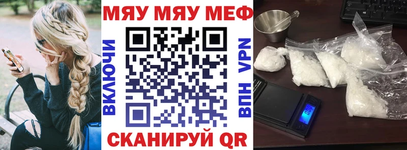 Мефедрон mephedrone Шацк